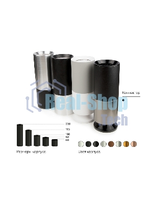 Корпус светильника C6355 SWH белый песок D60*H200mm MR16 GU5.3