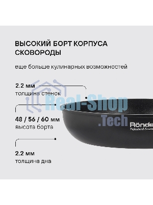 Набор сковород Rondell RDA-1835 4 предмета