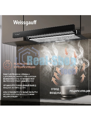 Вытяжка каминная Weissgauff TEL 600 Black Glass черный, 60 см, 600 куб. м/ч, 46 дБ