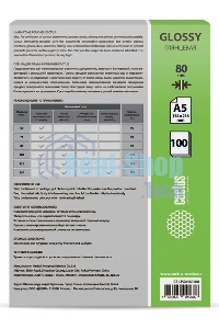 Пленка для ламинирования Cactus 80мкм A5 (100 шт) глянцевая 154x216 мм CS-LPGA580100