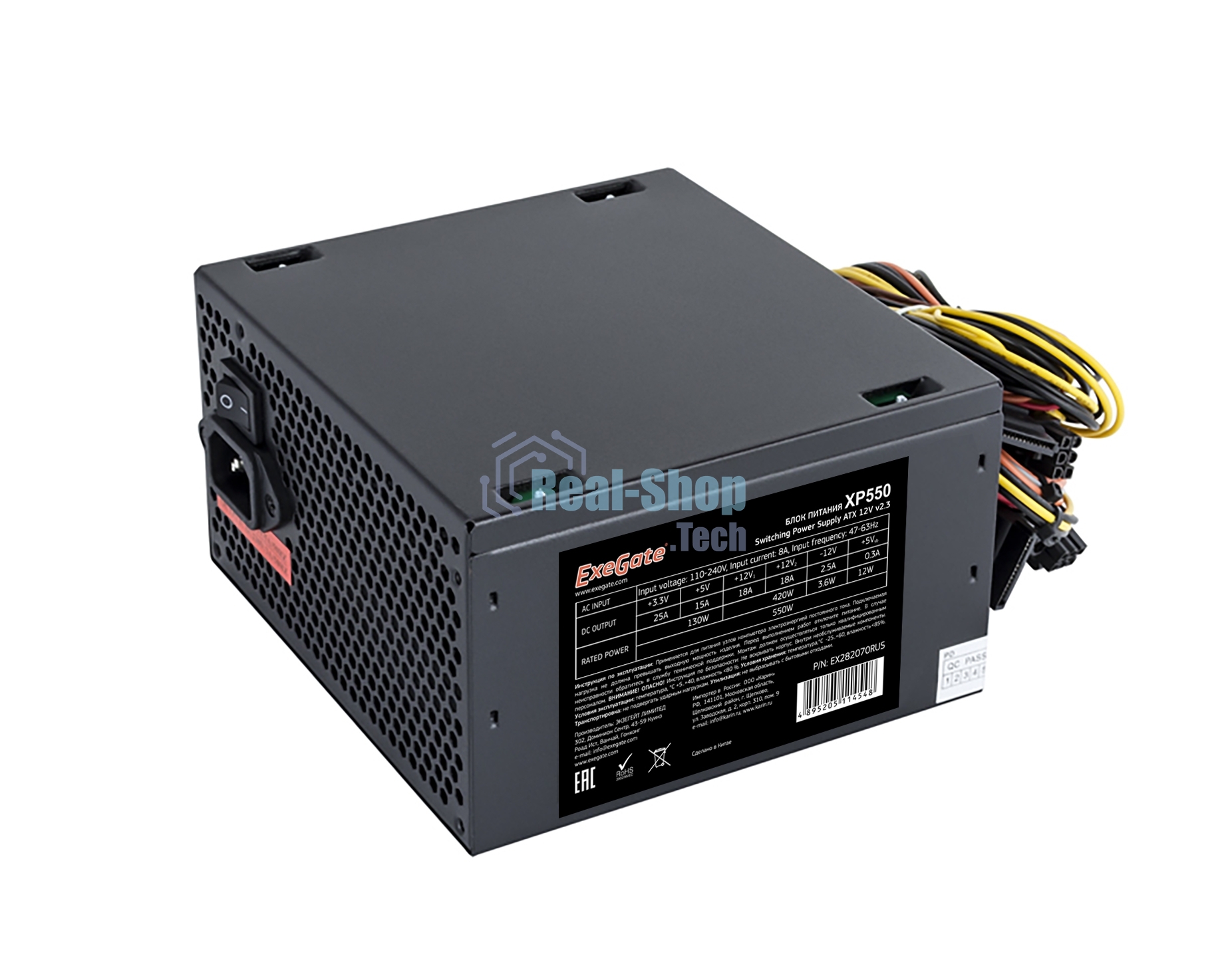 Блок питания ExeGate XP550(EX282070RUS-S), 550Вт, 120мм, черный