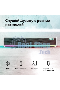 Саундбар GMNG GG-SP100UB 2.0 10Вт белый