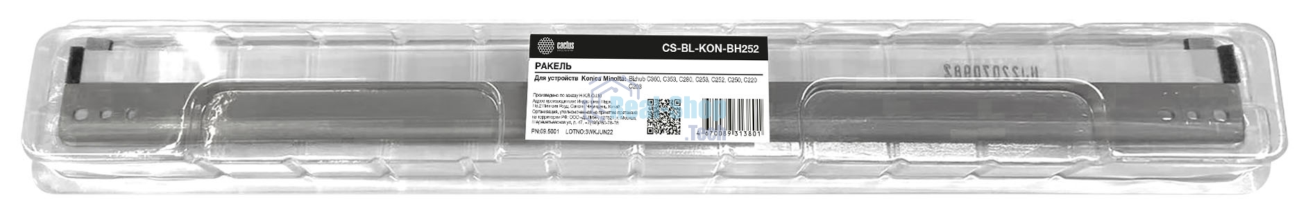 Ракель Cactus CS-BL-KON-BH252 (DR311) для Konica Minolta Bizhub C360/353/280/253/252/250/220/203
