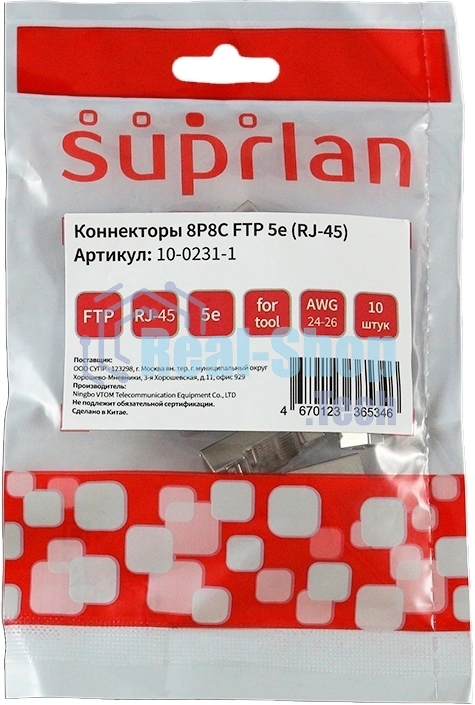 Коннектор Suprlan 10-0231-1, FTP cat.5e RJ45, 10шт, прозрачный