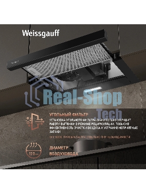 Вытяжка каминная Weissgauff TEL 600 Black Glass черный, 60 см, 600 куб. м/ч, 46 дБ