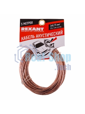 Кабель акустический Rexant 2х0,75 м м², прозрачный BLUELINE, мини-бухта 5 м