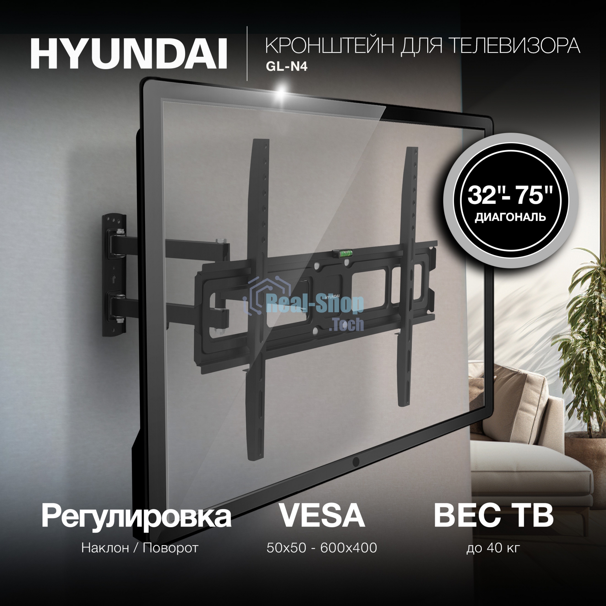 Кронштейн для телевизора Hyundai GL-N4 черный 32