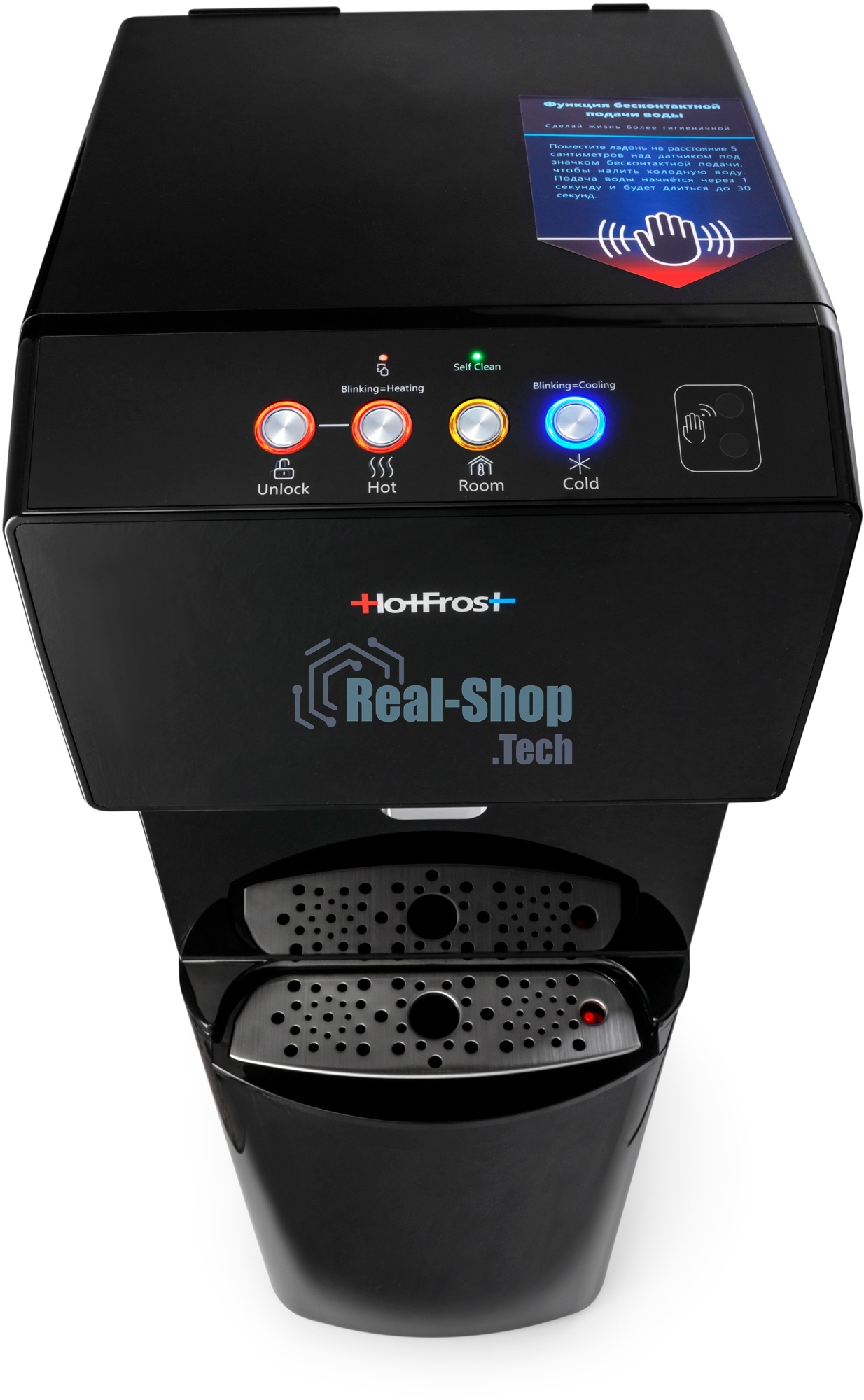 Кулер для воды Hotfrost V450 AMI, нижняя загрузка, нагрев 90 °С, охлаждение 10 °С, черный