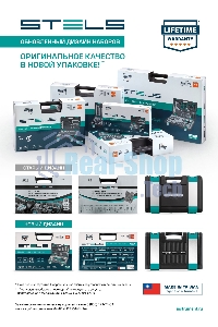 Набор инструмента 1/4