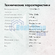 Саундбар GMNG GG-SP100UB 2.0 10Вт белый