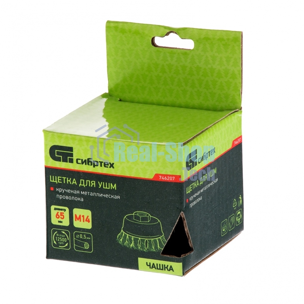 Щетка для УШМ Сибртех 65 мм, М14, Чашка, крученая проволока 0,5 мм 746207