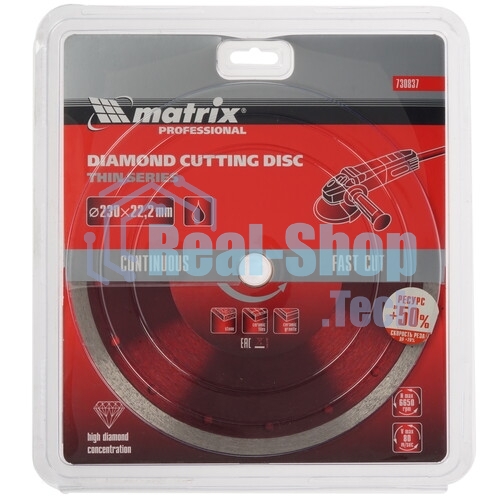Диск алмазный отрезной Matrix Турбо-сегментный, 230 x 22,2 мм, сухая резка Professional