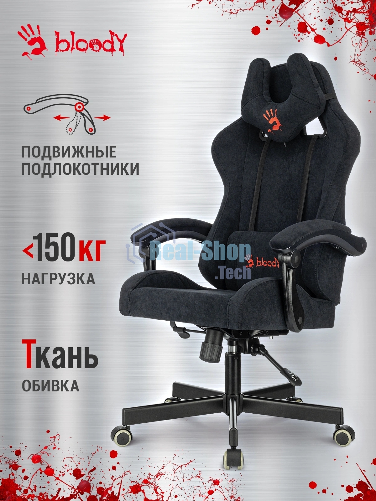 Кресло A4Tech Bloody GC-560 черный, ткань, 150 кг, подголовник, регулируемые подлокотники, механизм качания