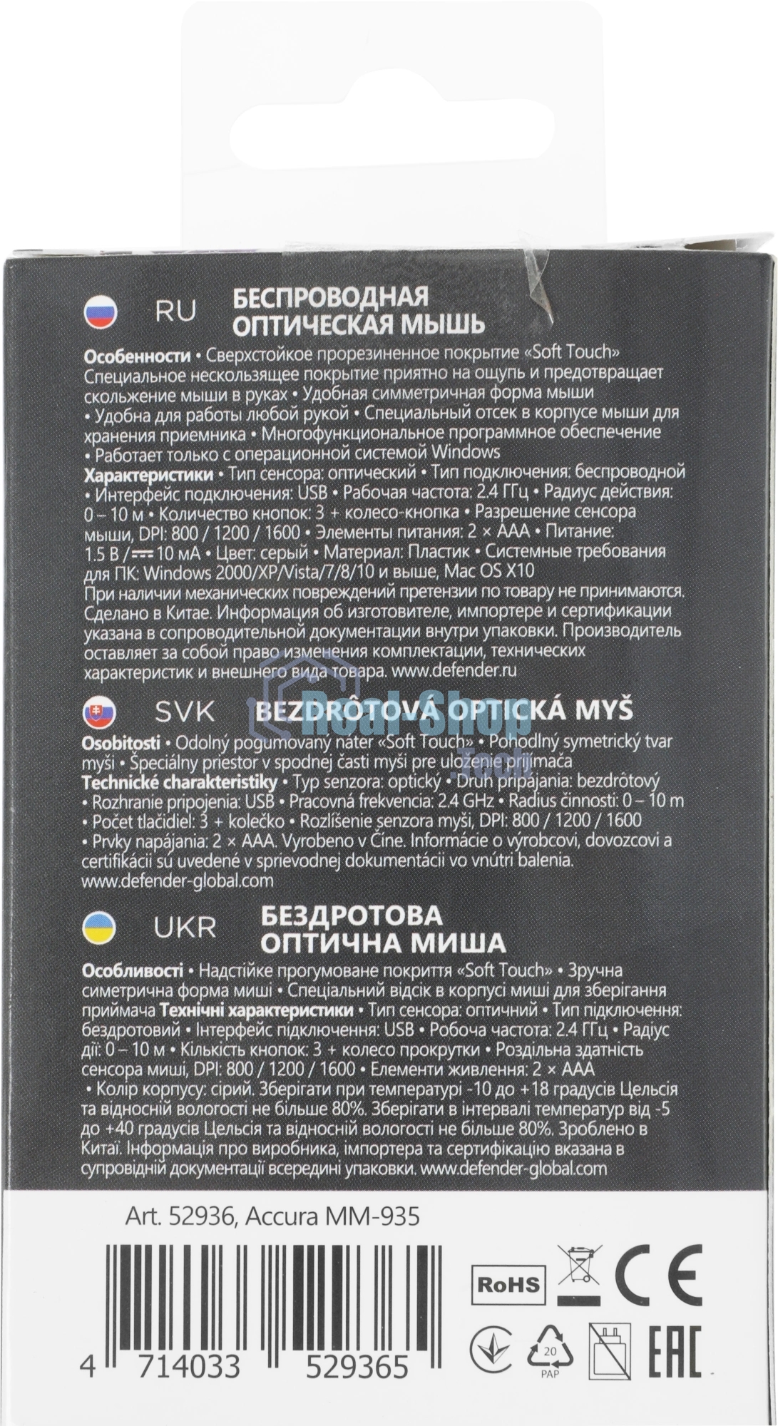 Мышь беспроводная Defender Accura MM-935 серый, 1600 dpi, радиоканал, USB, кнопки - 4
