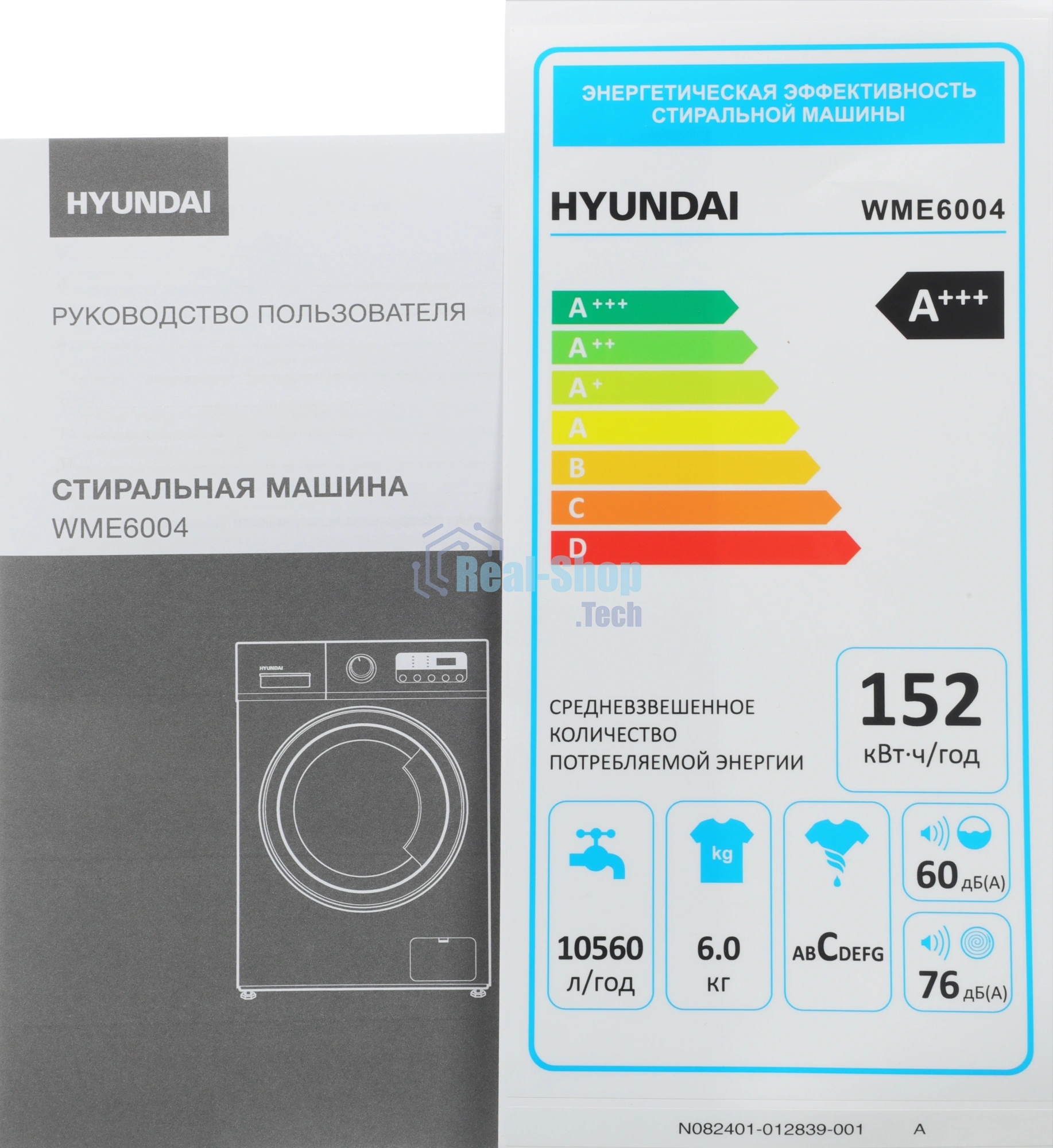 Стиральная машина Hyundai WME6004 белая, загрузка фронтальная 6 кг, 1000 об/мин, класс: A+++
