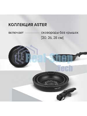 Набор сковород Rondell RDA-1835 4 предмета