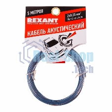 Кабель акустический Rexant 2х0,35 м м², прозрачный BLUELINE, мини-бухта 5 м
