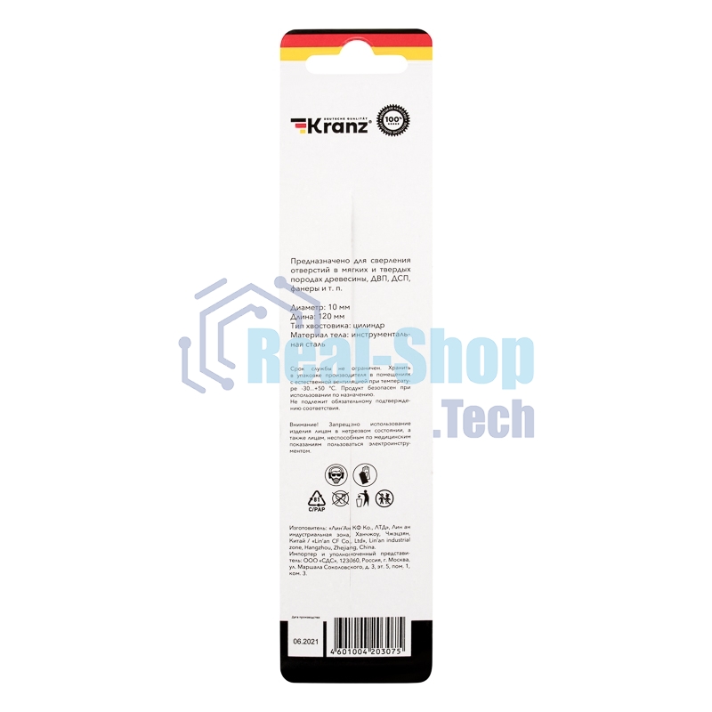 Сверло по дереву Kranz 10х130 мм, цилиндрический хвостовик
