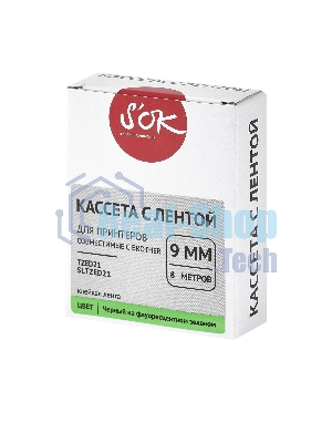 Кассета с лентой S'OK by Sakura Printing TZED21 для Brother, черный на зеленом, 9мм/8м, наклейка