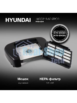 Набор фильтров Hyundai HVB40DH