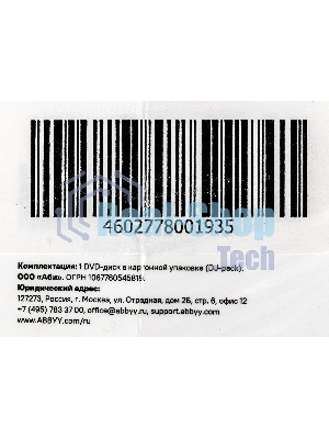 Программное обеспечение ABBYY Lingvo x6 Многоязычная Профессиональная версия Fulll BOX