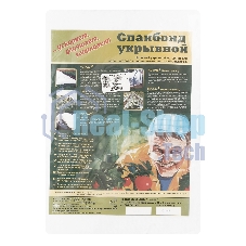 Укрывной материал, спанбонд, СУФ, 2,1х10м, 60г/м2, белый, аграрный Россия