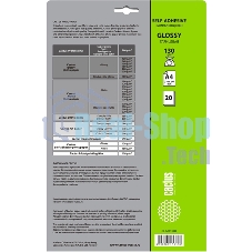 Самоклеящаяся бумага фотобумага Cactus CS-GSA413020 глянцеваяА4 130 г/м2 20 листов