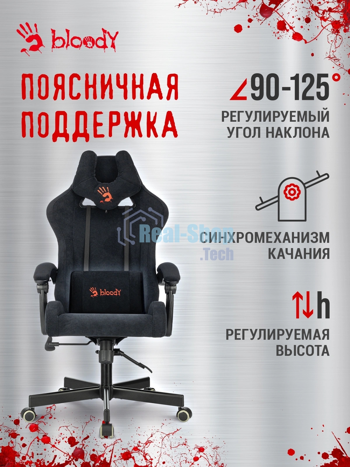 Кресло A4Tech Bloody GC-560 черный, ткань, 150 кг, подголовник, регулируемые подлокотники, механизм качания