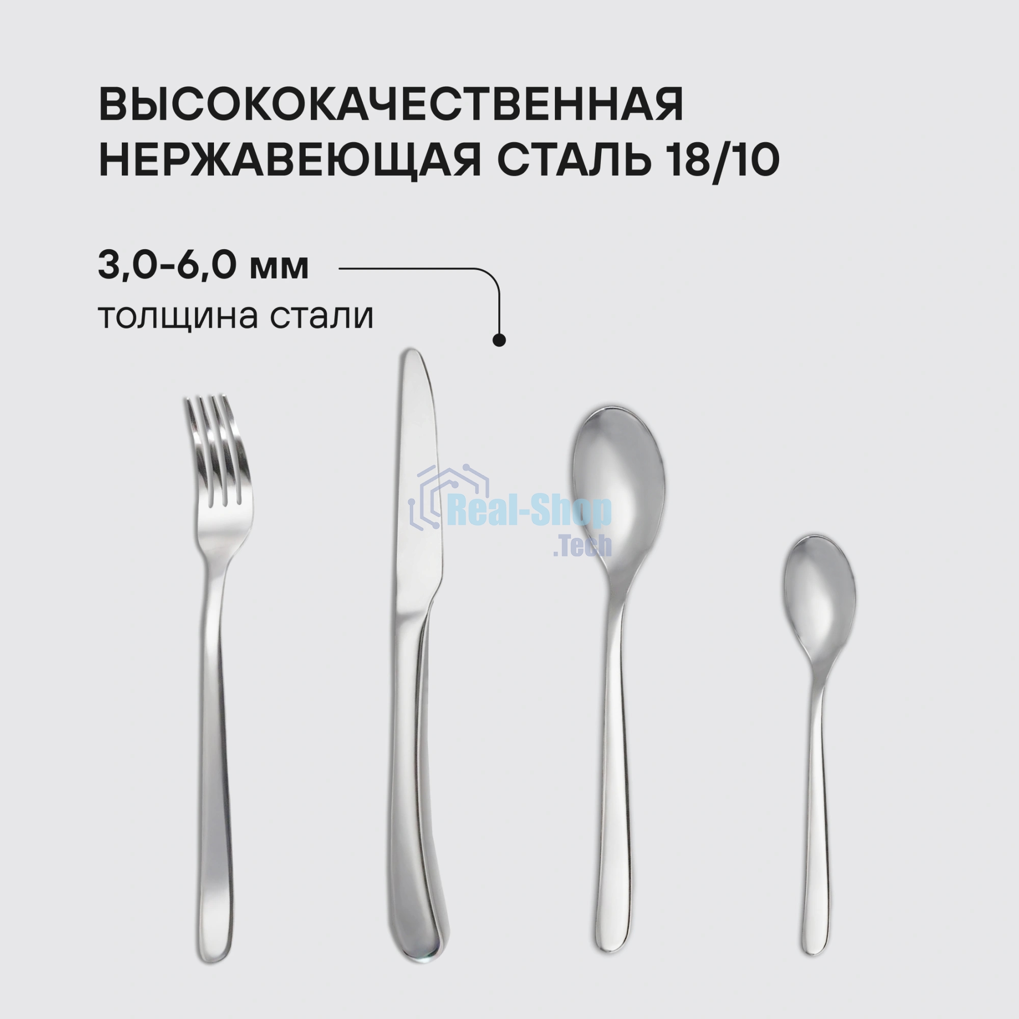 Столовые приборы Rondell RD-1157 24 предмета