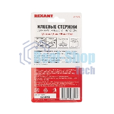 Клеевые стержни Rexant, Ø7 мм, 100 мм, прозрачные, 12 шт., блистер