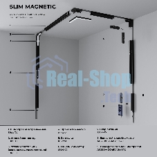 Трековый светильник Slim Magnetic 48W 4000K Vilo (чёрный) 85108/01