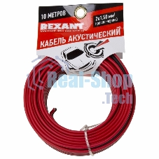 Кабель акустический Rexant 2х1,50 мм², красно-черный, мини-бухта 10 м