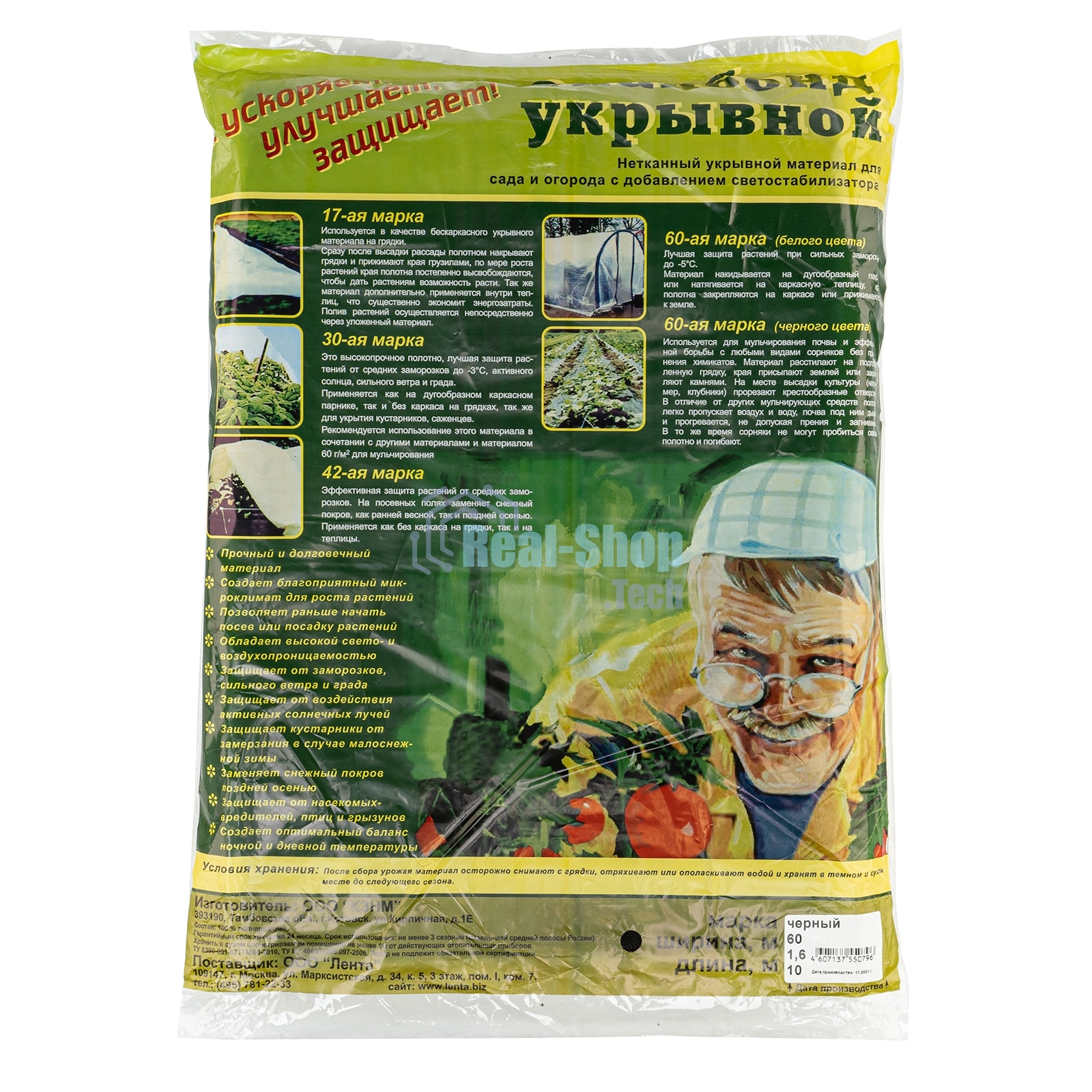 Укрывной материал СУФ60 / 1,6 х 10, черный Россия