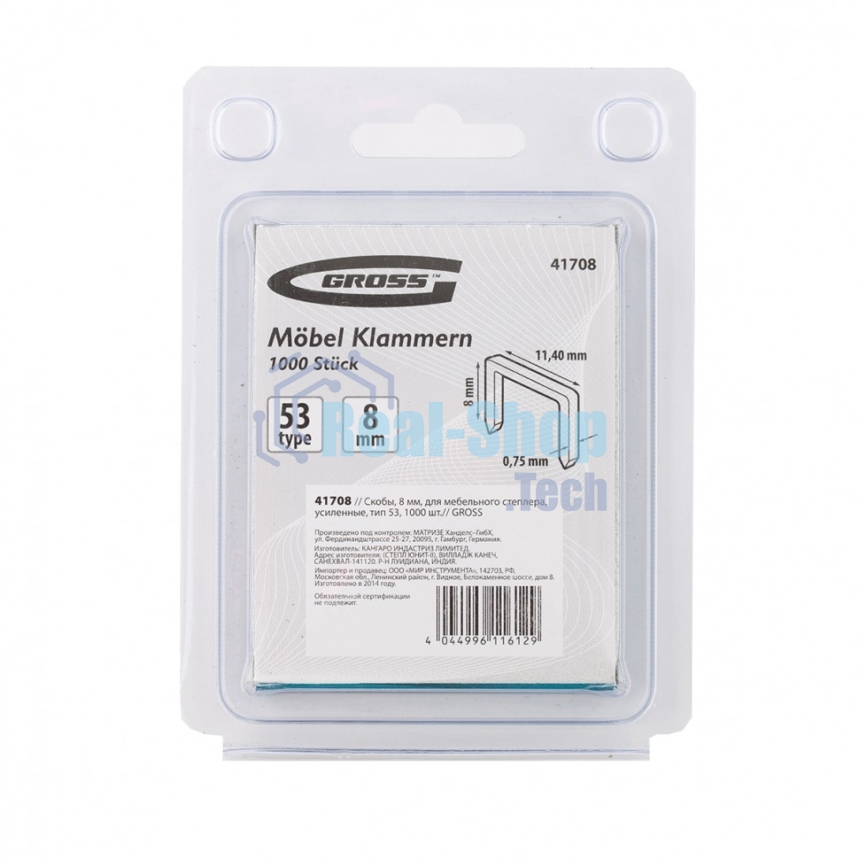 Скобы Gross 8 мм, для мебельного степлера, усиленные, тип 53, 1000 шт.
