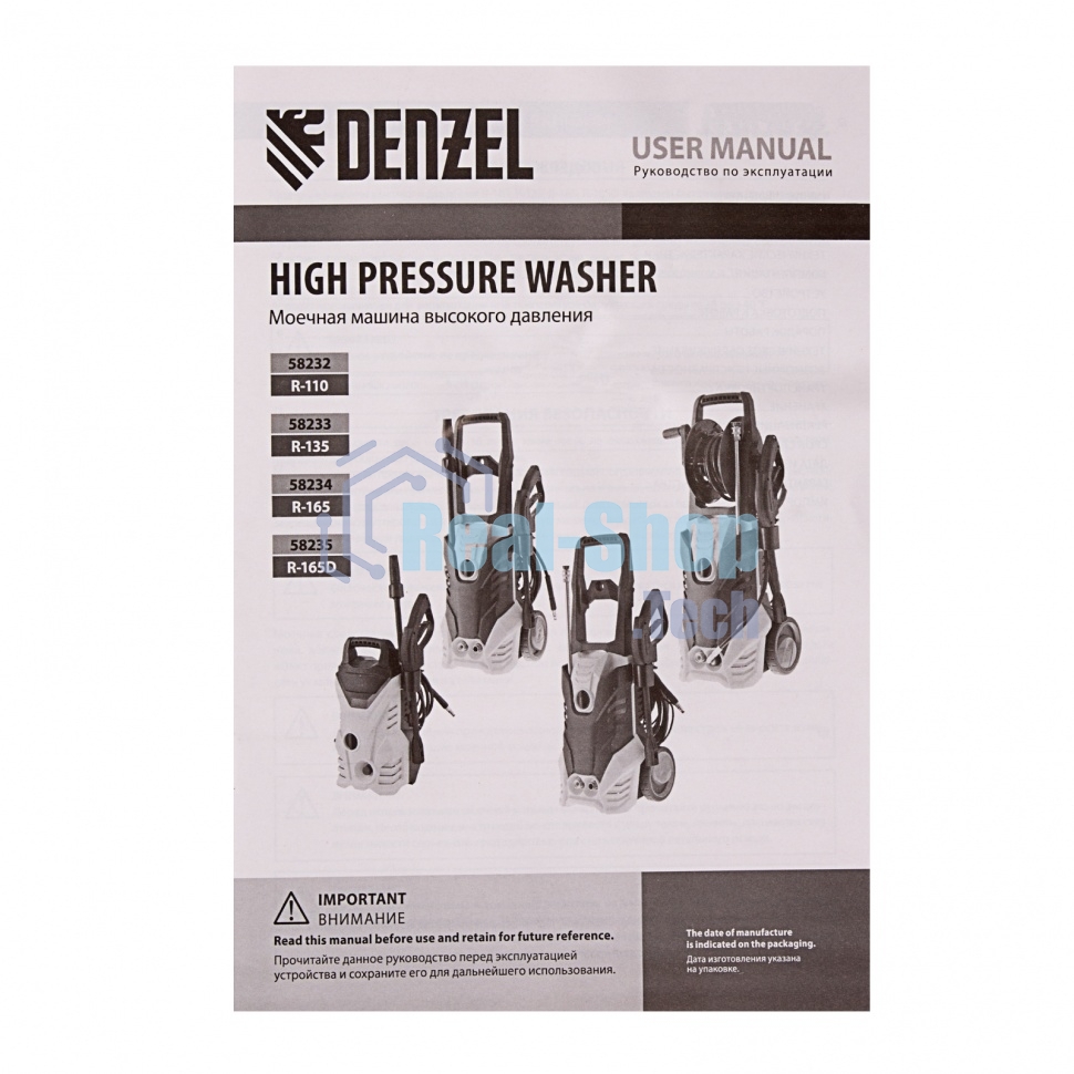 Моечная машина высокого давления Denzel R-165, 2200 Вт, 165 бар, 7 л/мин, колесная