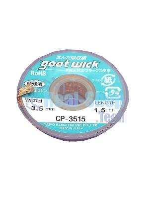 Оплетка CP-3515 3.5ммx1.5m