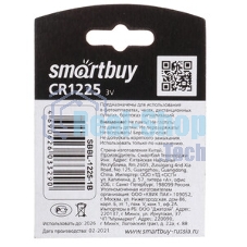 Батарейка Smartbuy CR1225/1B (12/720) (SBBL-1225-1B) (1 шт. в уп-ке)