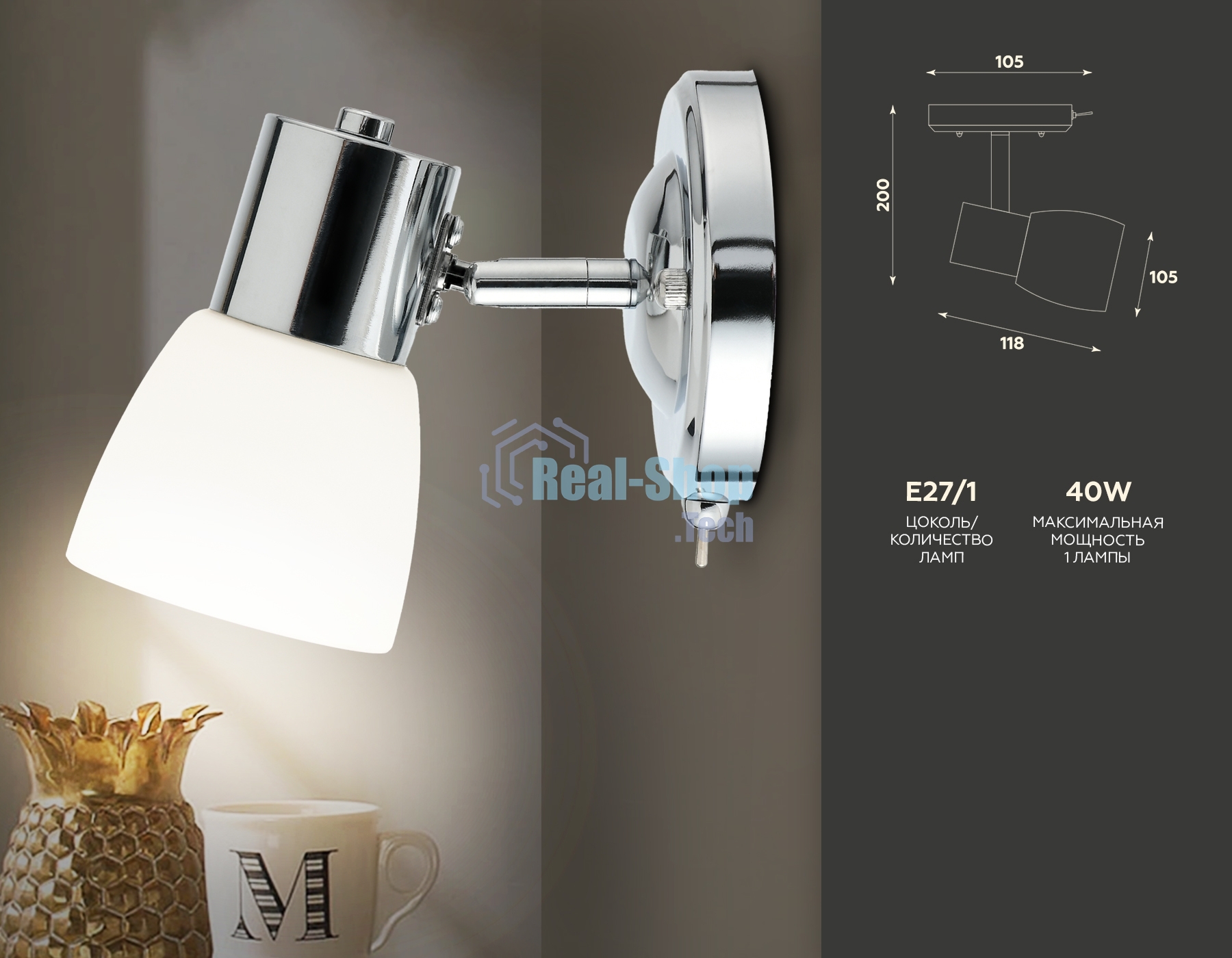Светильник Ambrella light TR3961 CH/FR хром/белый матовый E27 max 40W 118*105*200