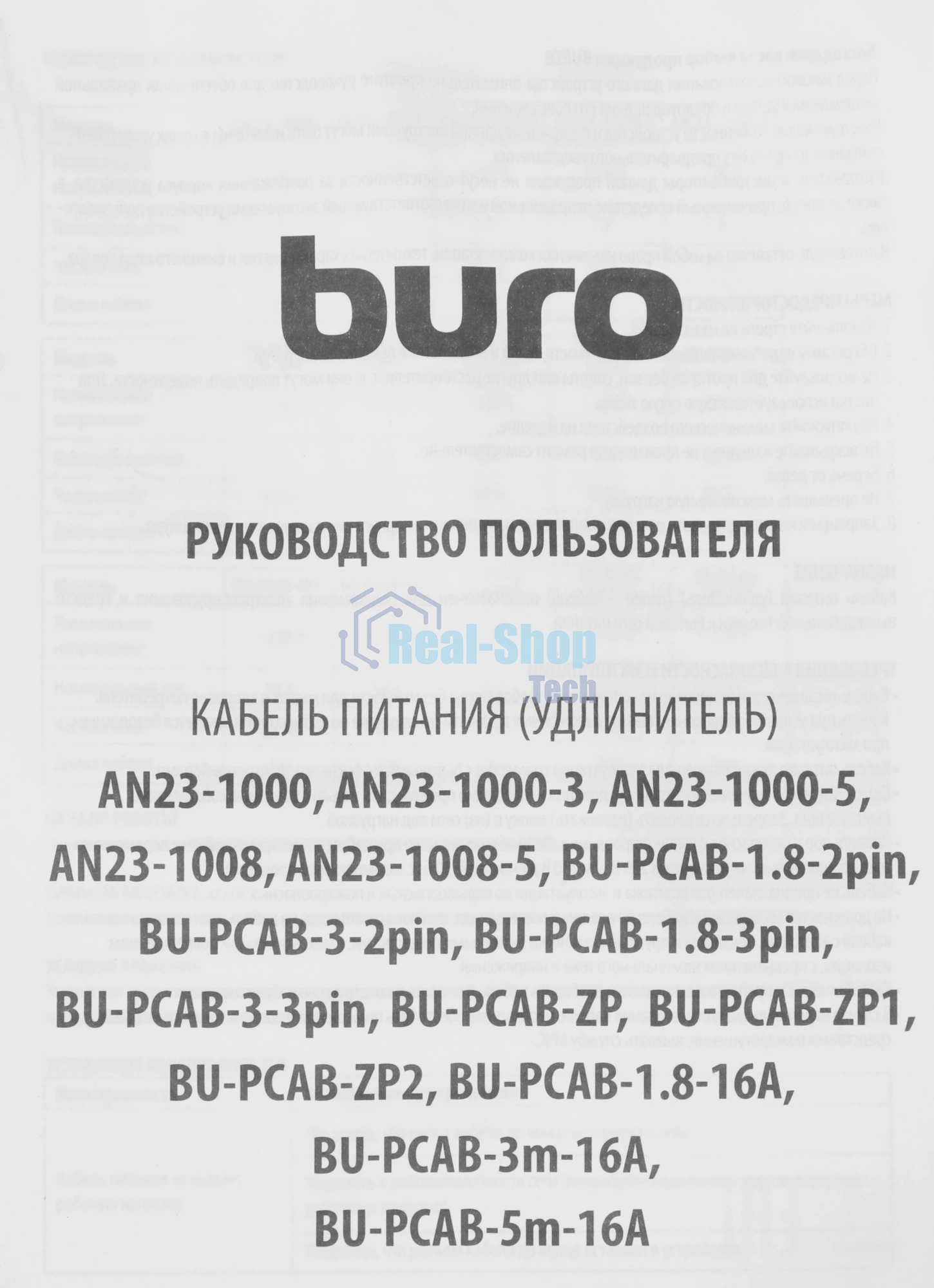 Кабель Buro BU-PCAB-ZP2 IEC C13 Евровилка угловой 5м