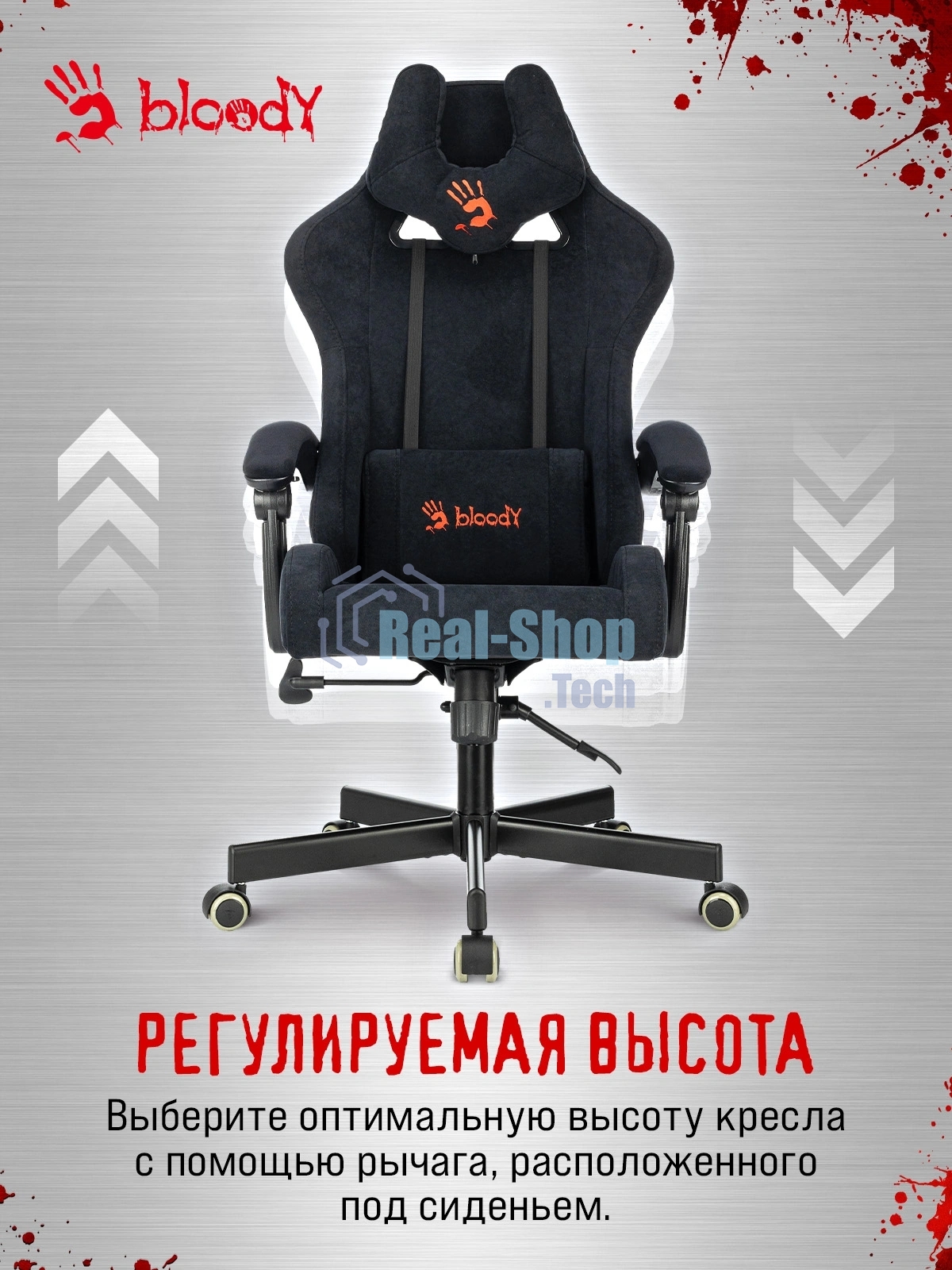 Кресло A4Tech Bloody GC-560 черный, ткань, 150 кг, подголовник, регулируемые подлокотники, механизм качания