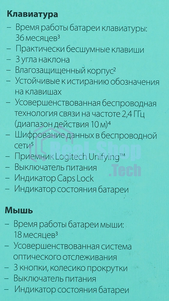 Комплект клавиатура+мышь Logitech MK540 Advanced беспроводной, USB, 1000 DPI, чёрный