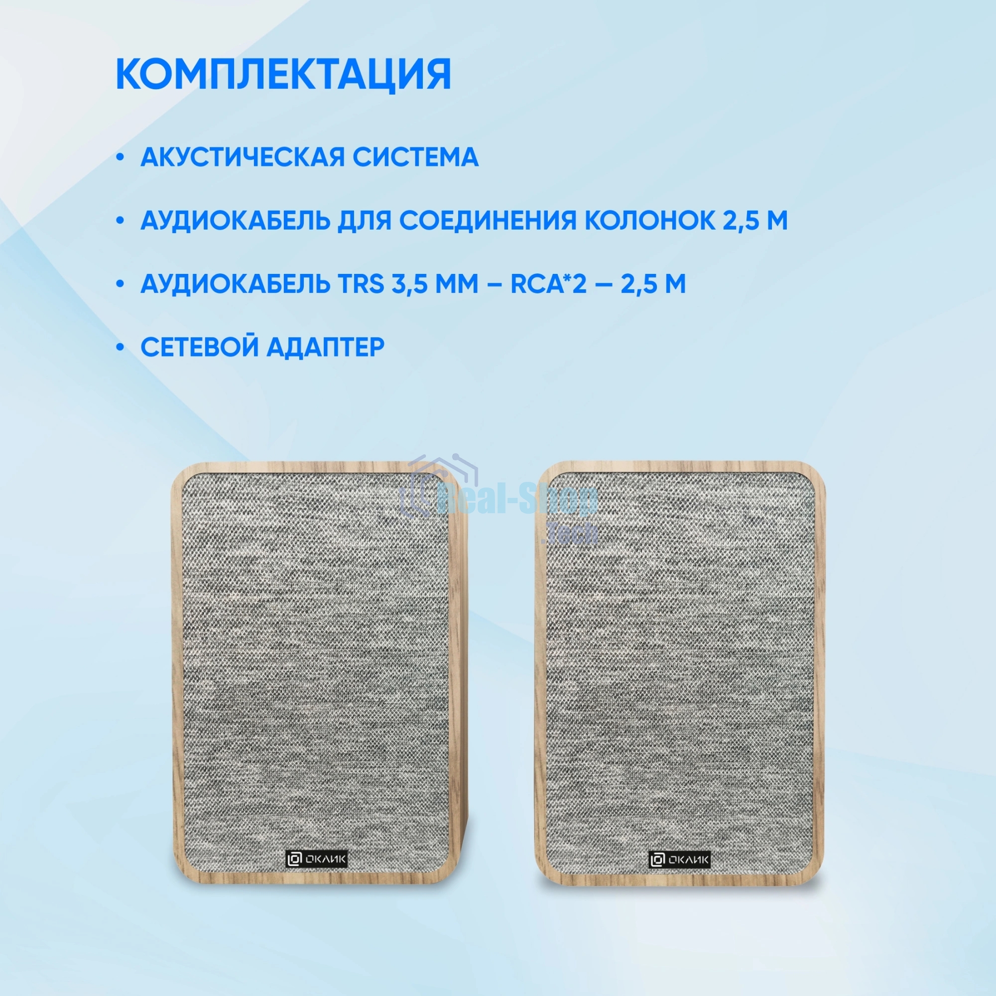 Акустическая система Оклик OK-417A 2.0 светлое дерево 40Вт BT