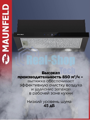 Вытяжка телескопическая Maunfeld VS Touch 850 60 черный, 60 см, 850 куб. м/ч, 56 дБ