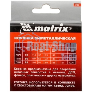 Коронка Matrix BIMETAL, 80 мм