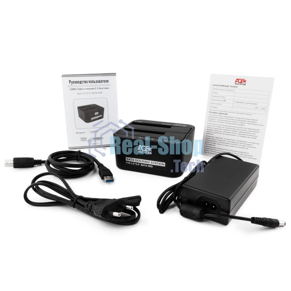 Докстанция 2x2.5