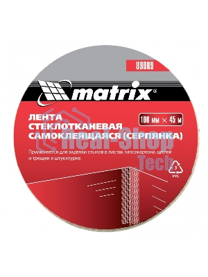 Серпянка самоклеящаяся Matrix, 100 мм х 45м