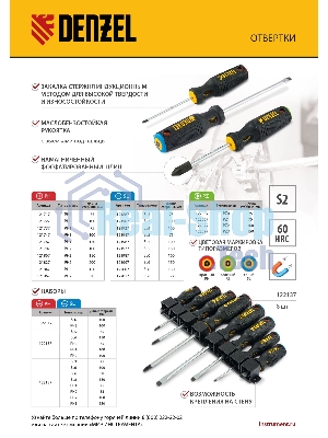 Отвертка Denzel PH1х75 мм, S2, 3к рукоятка