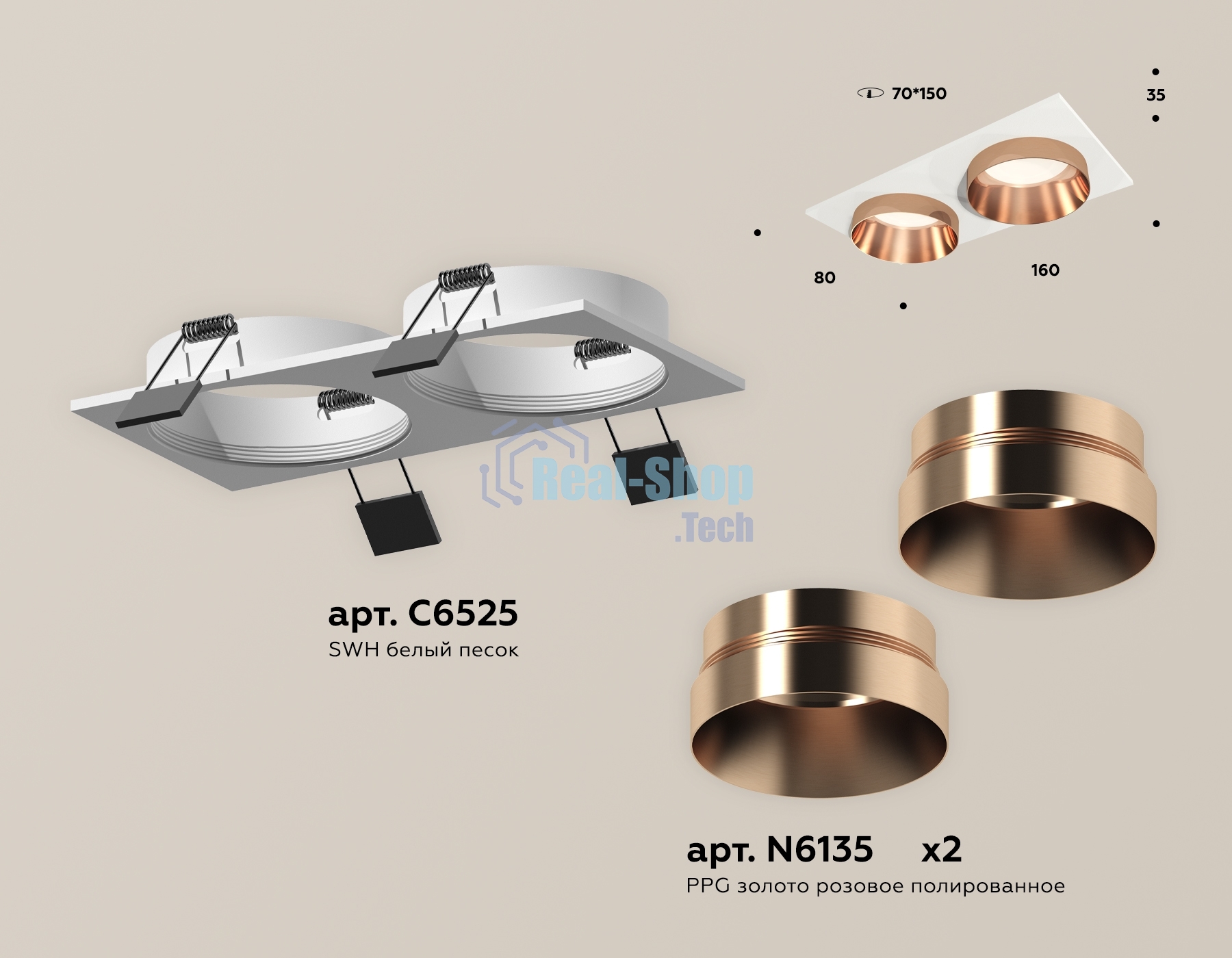 Комплект встраиваемого светильника Ambrella light XC6525025 SWH/PPG белый песок/золото розовое полированное MR16 GU5.3 (C6525, N6135)