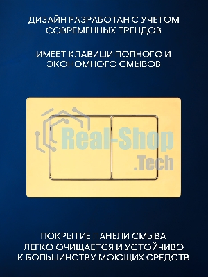 Инсталляция с унитазом комплект BAU IDEAL 6 в 1: унитаз подвесной безободковый торнадо Bau Dream 51х35, быстросъемное сиденье микролифт, кнопка смыва BAU Lightзолото