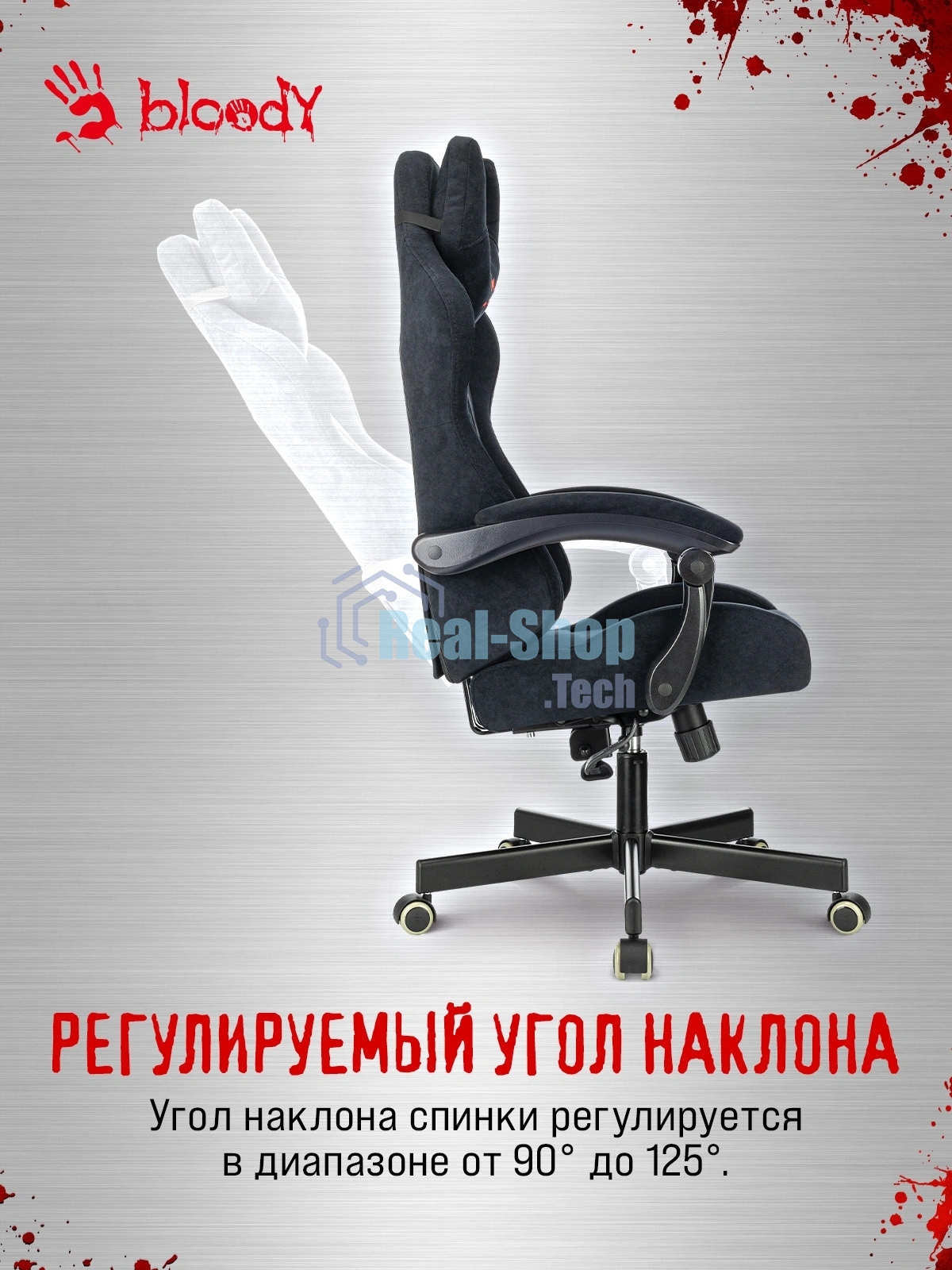 Кресло A4Tech Bloody GC-560 черный, ткань, 150 кг, подголовник, регулируемые подлокотники, механизм качания